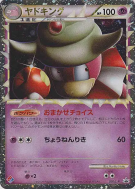 Carte Pokémon Japonaise Roigada 030/L-P L-P Promotional