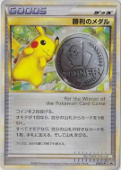 Carte Pokémon Japonaise Médaille de la Victoire 032/L-P L-P Promotional