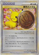 Carte Pokémon Japonaise Médaille de la Victoire 031/L-P L-P Promotional