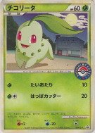 Carte Pokémon Japonaise Germignon 034/L-P L-P Promotional