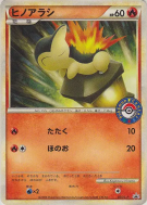 Carte Pokémon Japonaise Héricendre 035/L-P L-P Promotional