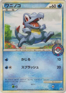 Carte Pokémon Japonaise Kaiminus 036/L-P L-P Promotional