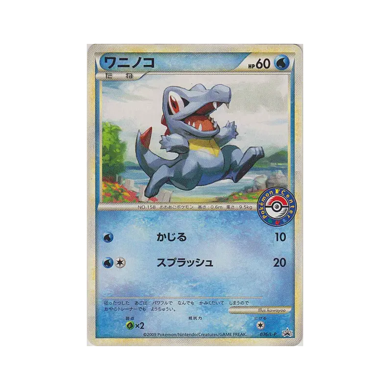 Carte Pokémon Japonaise Kaiminus 036/L-P L-P Promotional