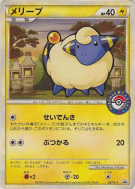 Carte Pokémon Japonaise Wattouat 037/L-P L-P Promotional