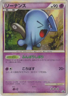 Carte Pokémon Japonaise Qulbutoke 040/L-P L-P Promotional