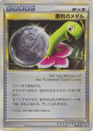 Carte Pokémon Japonaise Médaille de la Victoire 041/L-P L-P Promotional