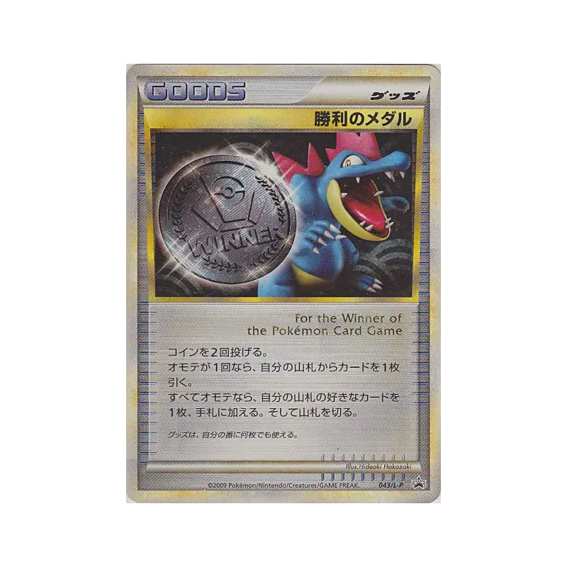 Carte Pokémon Japonaise Médaille de la Victoire 043/L-P L-P Promotional