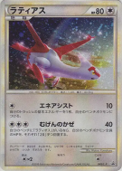 Carte Pokémon Japonaise Latias 045/L-P L-P Promotional