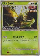 Carte Pokémon Japonaise Insécateur 049/L-P L-P Promotional