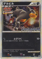 Carte Pokémon Japonaise Malosse 050/L-P L-P Promotional