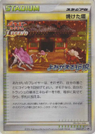 Carte Pokémon Japonaise Tour cendrée 052/L-P L-P Promotional