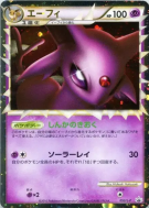 Carte Pokémon Japonaise Mentali 053/L-P L-P Promotional