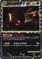 Carte Pokémon Japonaise Noctali 054/L-P L-P Promotional