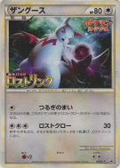 Carte Pokémon Japonaise Mangriff 056/L-P L-P Promotional