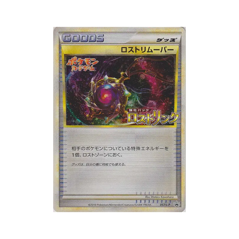 Carte Pokémon Japonaise Nettoyeur perdu 057/L-P L-P Promotional