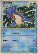 Carte Pokémon Japonaise Lokhlass 058/L-P L-P Promotional