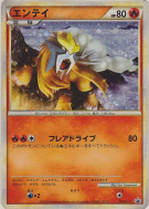Carte Pokémon Japonaise Entei 059/L-P L-P Promotional