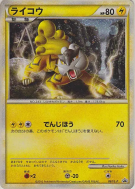 Carte Pokémon Japonaise Raikou 061/L-P L-P Promotional