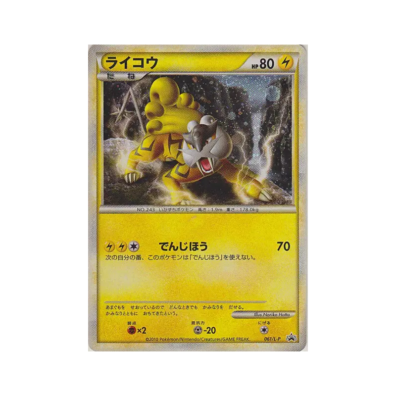 Carte Pokémon Japonaise Raikou 061/L-P L-P Promotional