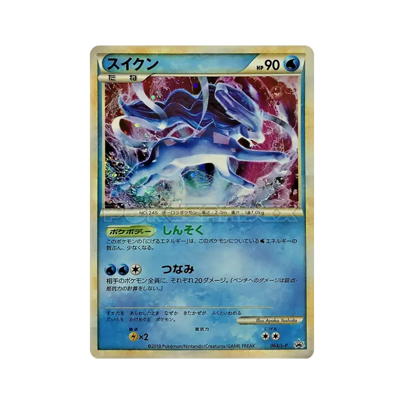 Carte Pokémon Japonaise Suicune 063/L-P L-P Promotional