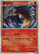 Carte Pokémon Japonaise Ho-Oh 065/L-P L-P Promotional