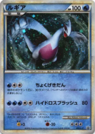 Carte Pokémon Japonaise Lugia 066/L-P L-P Promotional