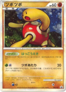 Carte Pokémon Japonaise Caratroc 067/L-P L-P Promotional