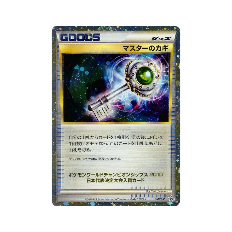 Carte Pokémon Japonaise Clé du Maître 068/L-P L-P Promotional