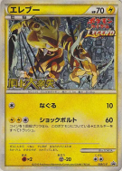 Carte Pokémon Japonaise Elektek 069/L-P L-P Promotional
