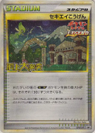 Carte Pokémon Japonaise Plateau Indigo 070/L-P L-P Promotional
