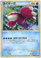 Carte Pokémon Japonaise Kyogre 071/L-P L-P Promotional