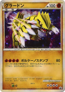 Carte Pokémon Japonaise Groudon 072/L-P L-P Promotional