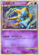 Carte Pokémon Japonaise Deoxys 076/L-P L-P Promotional