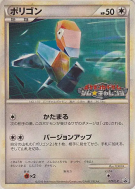 Carte Pokémon Japonaise Porygon 077/L-P L-P Promotional