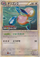 Carte Pokémon Japonaise Porygon2 078/L-P L-P Promotional