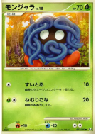 Carte Pokémon Japonaise Saquedeneu 002/090 Advent of Arceus