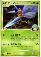 Carte Pokémon Japonaise Dardargnan G 001/090 Advent of Arceus