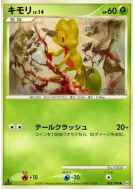 Carte Pokémon Japonaise Arcko 005/090 Advent of Arceus