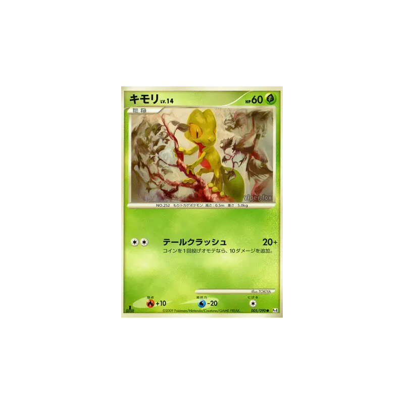 Carte Pokémon Japonaise Arcko 005/090 Advent of Arceus