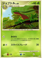 Carte Pokémon Japonaise Massko 006/090 Advent of Arceus