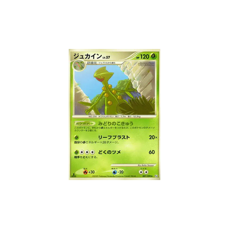 Carte Pokémon Japonaise Jungko 007/090 Advent of Arceus