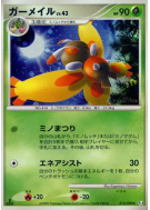 Carte Pokémon Japonaise Papilord 012/090 Advent of Arceus