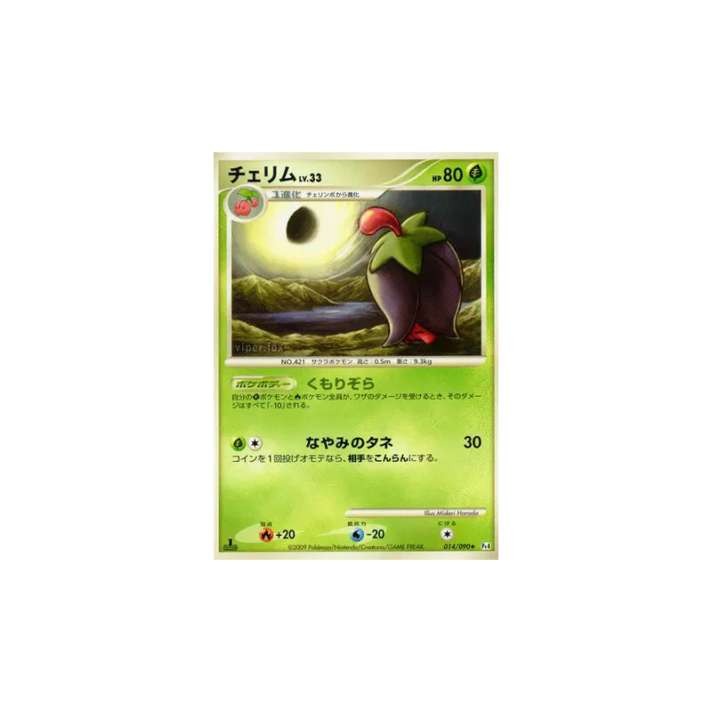 Carte Pokémon Japonaise Ceriflor 014/090 Advent of Arceus
