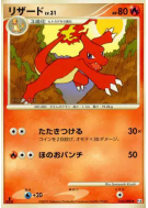 Carte Pokémon Japonaise Reptincel 016/090 Advent of Arceus