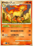 Carte Pokémon Japonaise Galopa 020/090 Advent of Arceus