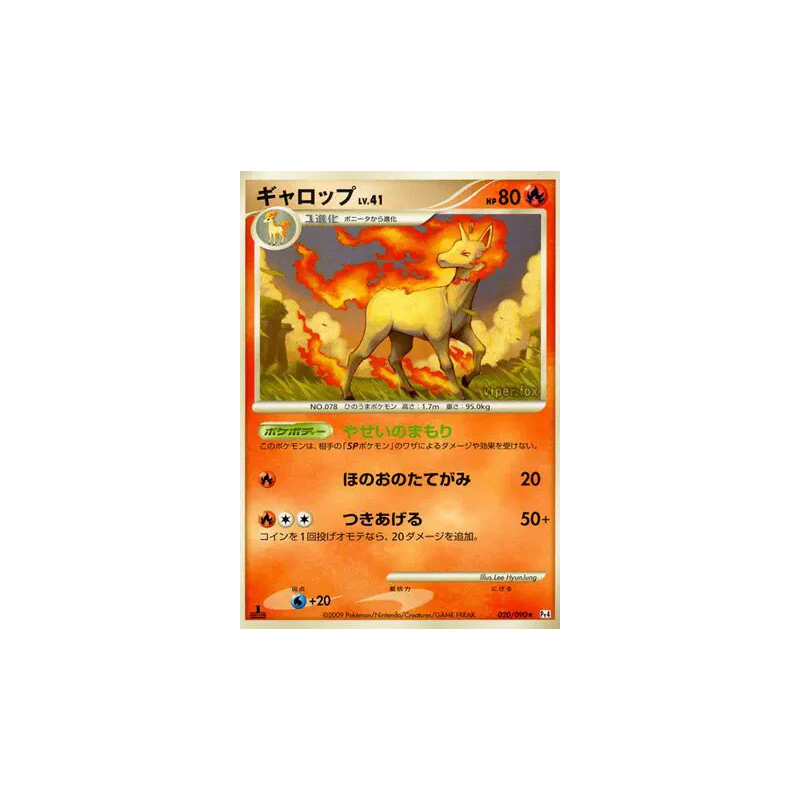 Carte Pokémon Japonaise Galopa 020/090 Advent of Arceus