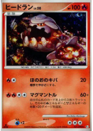 Carte Pokémon Japonaise Heatran 021/090 Advent of Arceus