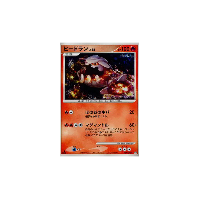 Carte Pokémon Japonaise Heatran 021/090 Advent of Arceus