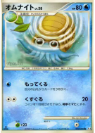Carte Pokémon Japonaise Amonita 022/090 Advent of Arceus