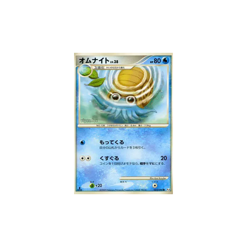 Carte Pokémon Japonaise Amonita 022/090 Advent of Arceus